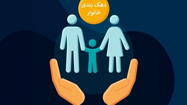 بیش از 400 هزار نفر به فهرست یارانه بگیران بازگشتند