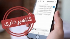 نحوه تشخیص پیامک های جعلی