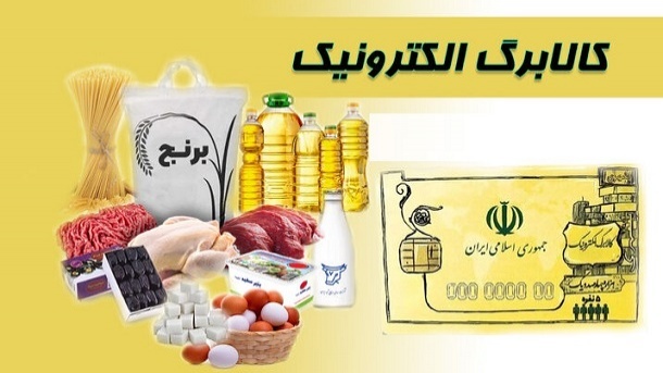 باورهای اشتباه در مورد کالابرگ