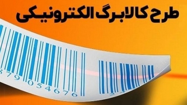 خرید آزاد و بدون سقف 11 قلم کالای اساسی