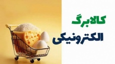 روش دوم استفاده از کالابرگ تغییر کرد