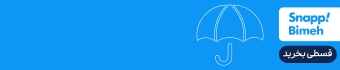اسنپ بیمه