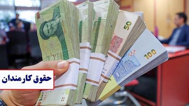 سامانه حقوق و مزایا زودتر باز شد