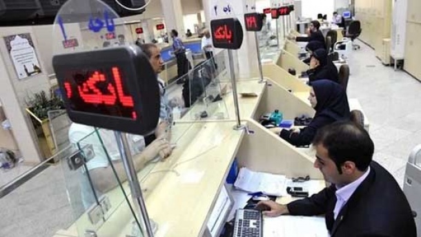 ساعت کاری بانک ها برای فردا پنجشنبه و شنبه هفته آینده