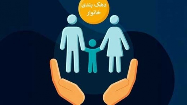 توزیع کالابرگ بر اساس کد ملی سرپرست خانوار
