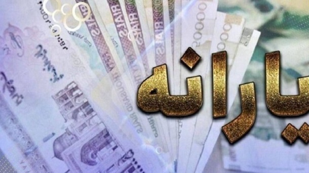یارانه نقدی همه دهک ها امشب واریز میشود