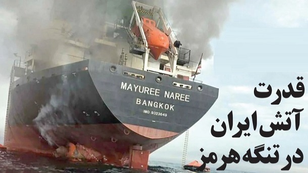 روایت سپاه از هدف قرار گرفتن 2 نفتكش در خلیج فارس