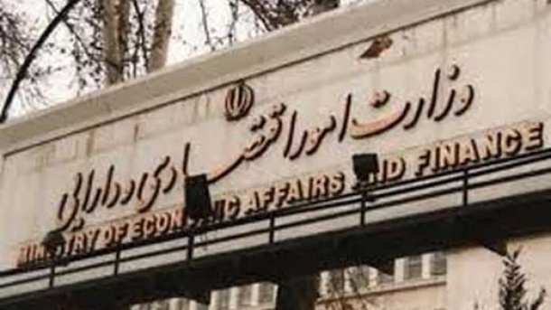 اطلاعیه وزارت اقتصاد در مورد مجوزهای کسب و کار