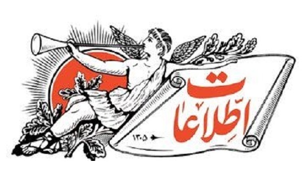 کنایه روزنامه اطلاعات به روسیه