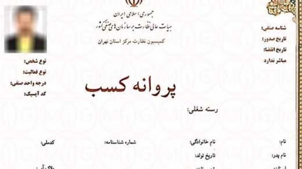 افراد زیر 18 سال میتوانند جواز کسب بگیرند؟
