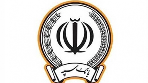 اختلال بانک سپه رفع شد؟