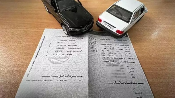 اعلام نرخ بیمه شخص ثالث خودروها برای سال 1405