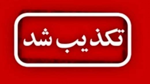 حمله به شرکت نفت فلات قاره در شیراز تکذیب شد