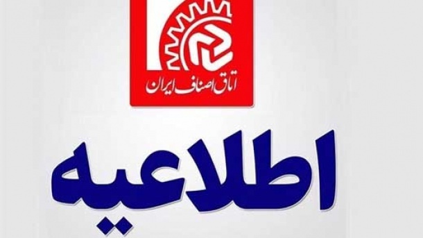 مهلت ثبت صورتهای مالی در سامانه «سمپا» تمدید شد