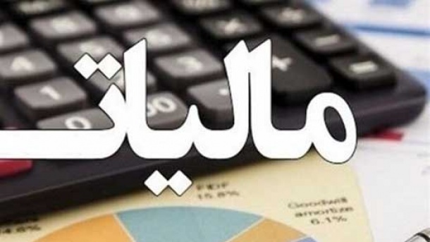 مهلت ارسال اظهارنامه مالیاتی تمدید شد؟