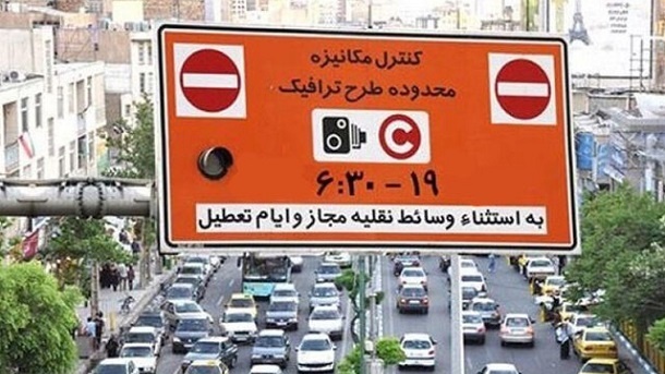 طرح ترافیک از فردا دوشنبه در تهران اجرا میشود
