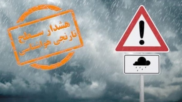 هشدار نارنجی سیلاب برای 17 استان کشور