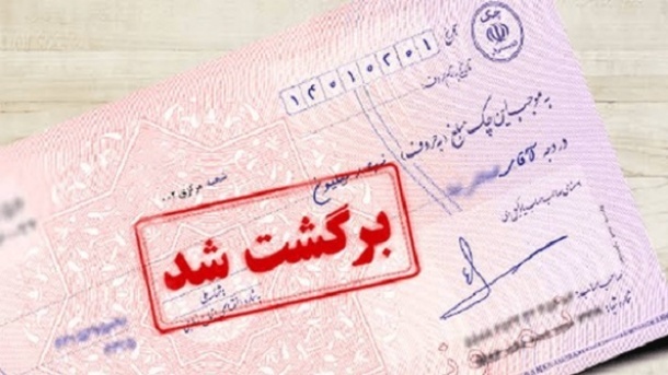 شرایط جدید برای رفع مسدودی حساب چک برگشتی