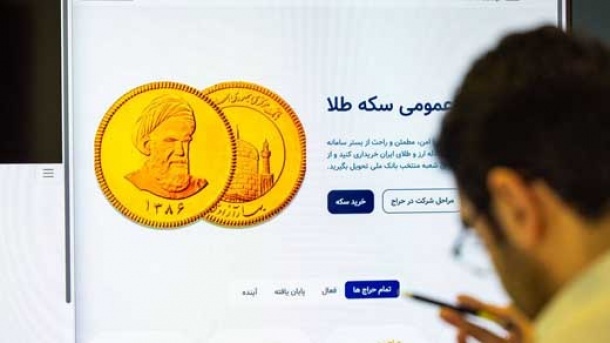 زمان جدید حراج شمش طلا اعلام شد