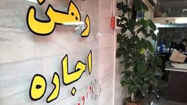 با 1 میلیارد تومان کجا میتوان خانه رهن کرد؟