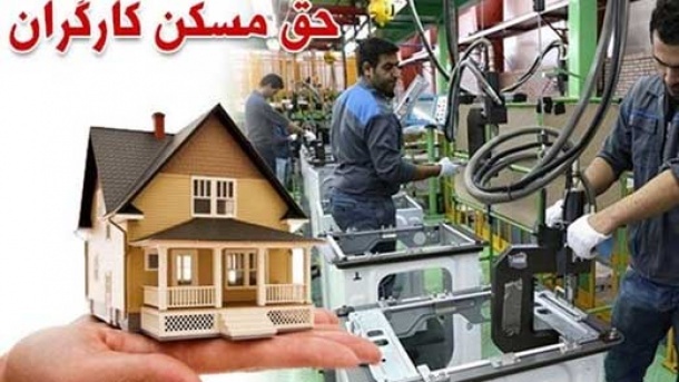 واریز مابهالتفاوت 2میلیونی حق مسکن از فروردین