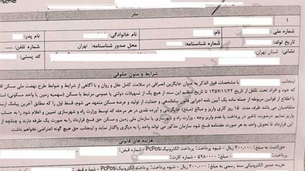 اخذ اقرارنامه از متقاضیان نهضت ملی تایید شد؟