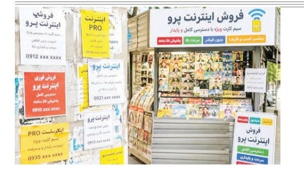 اینترنت پایدار؛ مطالبه کسب و کارها