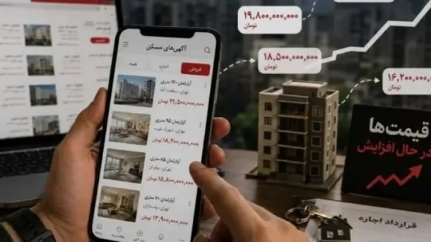 ویترینی برای قیمتسازی مسکن