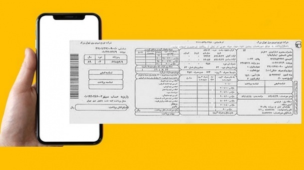 آخرین جزییات قبوض جدید برق