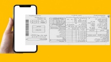 آخرین جزییات قبوض جدید برق
