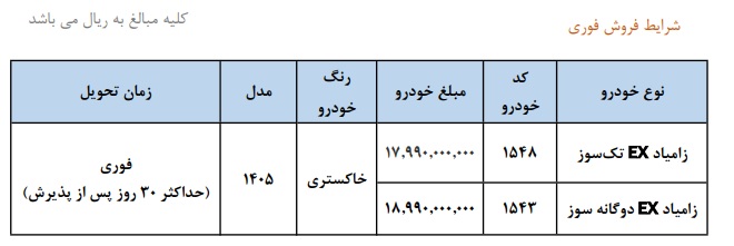 شرایط فروش فوری وانت نیسان بنزینی و دوگانه‌سوز