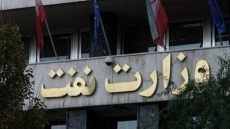میزان حق ماموریت کارکنان وزارت نفت 