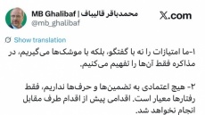 پیام صریح قالیباف درباره مذاکرات با آمریکا