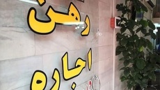 فایل اجاره مسکن در بازار کمیاب شد