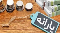 یارانه نقدی حذف می شود؟
