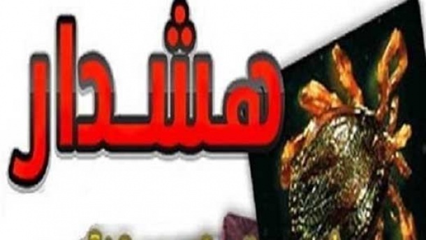 هشدار سازمان دامپزشکی درباره تب کریمه کنگو