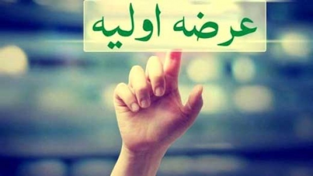 12 عرضه اولیه در راه بورس