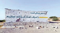 پیگیری حقوقی حمله به زیرساخت‌ غیرنظامی در جنوب