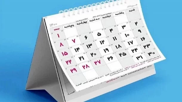 سهشنبه 16 تیرماه تعطیل شد