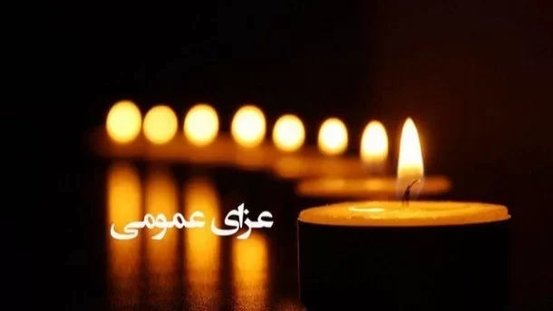 بخشنامه تعطیلات هفته آینده ابلاغ شد + سند