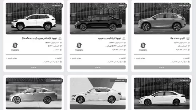 مرحله جدید ثبت نام خودروهای وارداتی (تیر 1405)