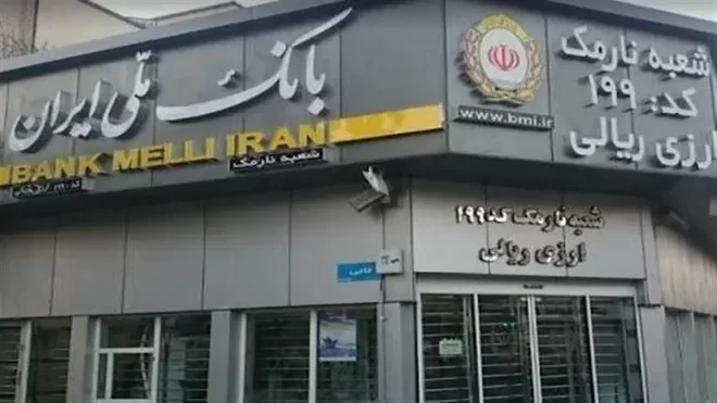اختلال بانک ملی برطرف شد