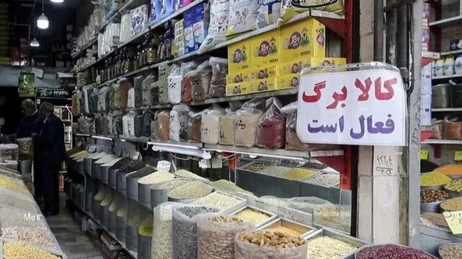 شارژ کالابرگ جدید از فردا پنجشنبه