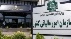 سرشماره «MALIAT» مرجع رسمی ارسال پیامک‌های مالیاتی
