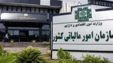 هشدار سازمان مالیاتی نسبت به پیامک‌های جعلی