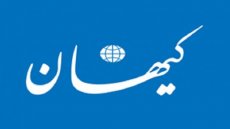 حمله تند روزنامه کیهان به رضا پهلوی