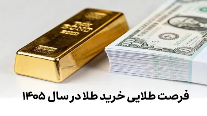 انس جهانی طلا به کف تاریخی خود رسید