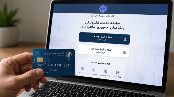 تعداد حسابهای بانکیتان را اینجا مشاهده کنید