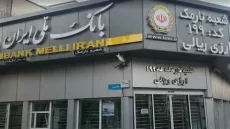 بخشودگی جریمه دیرکرد وام بانک ملی اعلام شد