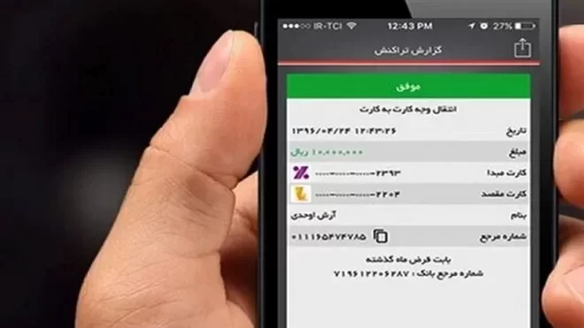 هشدار بانک مرکزی درباره رسیدهای بانکی!